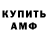 АМФЕТАМИН 98% Luchenock Anton