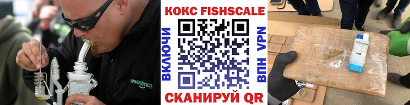 купить  цена  Удачный  COCAIN FishScale 