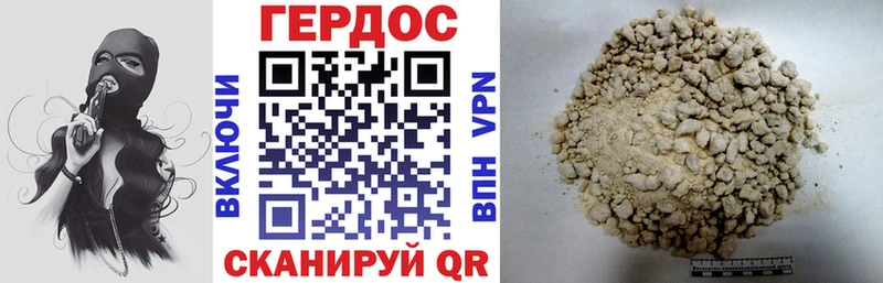 Героин VHQ  Удачный 