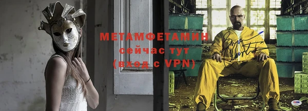 метамфетамин Магас