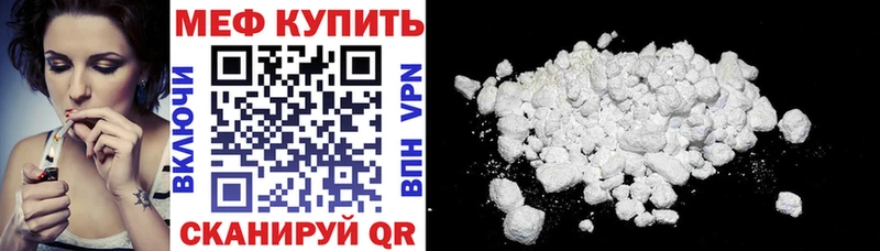 Мефедрон мука  Удачный 