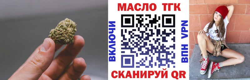 ТГК THC oil  наркота  Удачный 